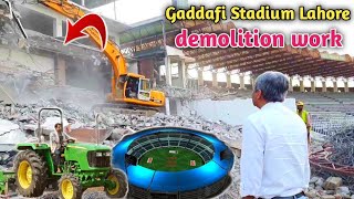 Gaddafi stadium lahore demolition work start  Gaddafi stadium lahore latest update renovation work [upl. by Attelrac]