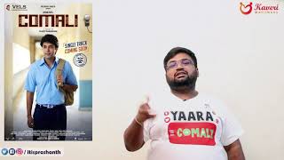 Comali review by Prashanth [upl. by Barker]