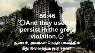 Surah 56 Al Waqiah  Mishary Rashid Alafasywith Tamil translation [upl. by Elorak]