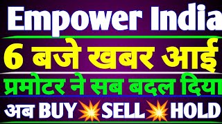 Empower India today news  Empower India share latest news  Empower India share Target [upl. by Acilegna]