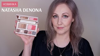 Новинка Natasha Denona HyPer natural face palette  подробный обзор с макияжем [upl. by Langille]