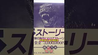 A COOL Piece of GODZILLA History godzilla ゴジラ [upl. by Doralia]