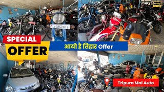 🚨All Kind Of Second Hand Bike In Nepal BulletCRFHarleyNS150Hero Honda Etc [upl. by Ikey]