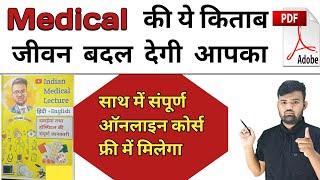 Medical की सबसे अच्छी बुक  medicine book  Medicine knowledge  Hospital Knowledge  Pharmacy [upl. by Aspia543]