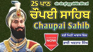 Chaupai Sahib 25 Path  Vol 50  Chaupai Sahib Full  Chopai Sahib  Bhai Avtar Singh [upl. by Anwahsad439]