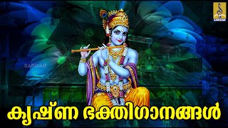 🔴 LIVE കൃഷ്ണ ഭക്തിഗാനങ്ങൾ  Krishna Devotional Songs  Hindu Devotional Songs Malayalam [upl. by Atnek]