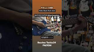 bacchus guitar japan japanguitar tactics24 telecaster kyoto kinkomusic rockstore [upl. by Nerag549]