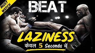 OVERCOME LAZINESS  केवल 5 Seconds में ➡ by Janvi  FundaTube [upl. by Thar814]