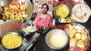 Besan ki kadhi Aalu ki bhujiya [upl. by Anyah]