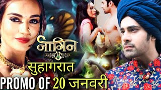 NAAGIN 3 Promo Of 20 January  सुहागरात  Full Story  Latest Upcoming Twist  NAAGIN 3  Colors TV [upl. by Goddord]