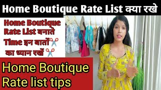 Home Boutique Rate List Kya RakheHome Boutique Rate List Banate Time in baton Ka Dyan Rakhe [upl. by Tobye556]