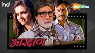 Aarakshan 2011  Hindi Full Movie  Amitabh Bachchan Saif Ali Khan Deepika Padukone  HD [upl. by Neraj]