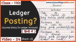 Ledger Posting  Journal Entry To Ledger Account  Part 2  हिन्दी में [upl. by Ecirtnom]