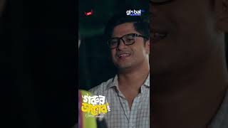 মন চোর নিলয়  Gorur Dakter  গরুর ডাক্তার  Niloy Alamgir  Jannatul Sumaiya Heme  Global TV Online [upl. by Viviyan]