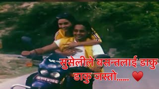 Suselile basantalai daku daku jasto  maya namar nepali movie song hd [upl. by Voletta]