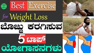 Full Body Weight Loss Exercise at Home in Kannada  Weight Loss Challenge  Home Workout  Fat Burn [upl. by Laurie668]