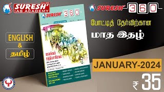 SURESH 360 ° MAGAZINE  JANUARY2024  BOOK REVIEW  Suresh IAS Academy [upl. by Sutherland]