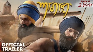 Aagaaz Official Trailer  Baba Bota Singh  Baba Garja Singh  Latest Punjabi Movie 2023 [upl. by Merrill]