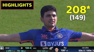 Double Century ✅Double the celebration shubman gill 200 highlights shubmangills incredible [upl. by Amak]