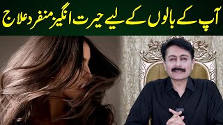 Unique Hair Treatments That Work Wonders on Your Hair  Dr Faisal Syed [upl. by Dagmar]