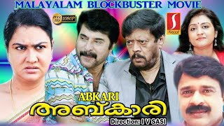 Abkari  Malayalam Full Movie  Mammootty  Ratheesh  Parvathy  Mammootty Action Thriller Movie [upl. by Moguel]