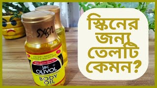 Jac Olivol Body Oil Review  ত্বকের জন্য কেমন কার্যকরী [upl. by Amimej625]