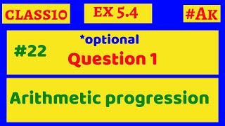 22 Ex 54 class 10 Maths Q1 chapter 5 Arithmetic progression By Akstudy 1024 [upl. by Ankney]