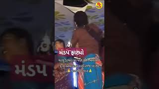 MANIRAJ BAROT new video MANIRAJ BAROT barot manirajbarot velsinh funny [upl. by Nerrak]