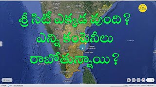 Sri City Details in Andhra Pradesh  Andhra Developments [upl. by Aliahs]