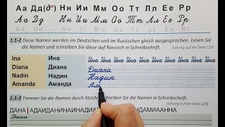 RUSSISCH FÜR TOTALE ANFÄNGER 3 Russisch lernen 5 Minuten für das russische Alphabet [upl. by Ano]