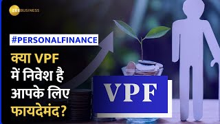 Voluntary Provident Fund VPF में निवेश करें या नहीं कैसे दे सकता है फायदा [upl. by Boccaj282]