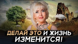 МОЩНАЯ техника исполнения ЖЕЛАНИЙ  Как ИЗМЕНИТЬ свою жизнь за 5 МИНУТ в день [upl. by Tri]