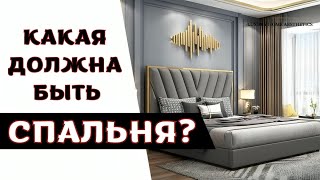 Все Интерьеры Спальни Комнат 2024 [upl. by Ladnek]