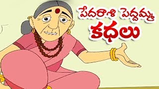 Pedarasi Peddamma Kathalu  Dabbu Viluva  Animated Telugu Moral Stories  Mango Kids Telugu [upl. by Relyuhcs]