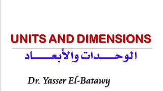 Dimensions and units الوحدات والأبعاد Dr Yasser ElBatawy [upl. by Pirzada]