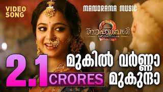 Mukil Varna Mukunda  Video  Baahubali 2 The Conclusion  Prabhas  MM Keeravani  Shweta Mohan [upl. by Enitsrik67]