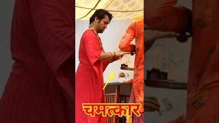 गुरुदेव ने शक्तियों से अग्नि की प्रज्वलित  Bageshwerdhamsarkar short Chamatkar trending viral [upl. by Nairdna]