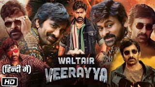 Waltair Veerayya 2023 Full Hindi Dubbed Movie  Chiranjeevi amp Ravi Teja New Release South Movies [upl. by Teloiv]