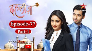 Dahleez Season 1 Episode  77  Part 1 [upl. by Channa]