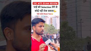 SSC MTS EXAM REVIEW 2024  ssc mts 30 Setember 2024 ytshorts sscmts2024 viralshorts [upl. by Beghtol415]