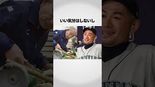 イチローがバットを大切にする理由 [upl. by Malita]