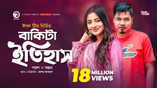 Chokher Jole চোখের জলে  Poran Jai Jolia Re  Dev  Subhashree  Zubeen Garg  Jeet Gannguli  SVF [upl. by Honoria120]