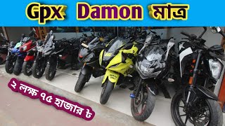 Gpx Damon মাত্র  used bike price in Bangladesh  R15 price in bd 2024  gpx Damon price in bd 2024 [upl. by Yesak599]