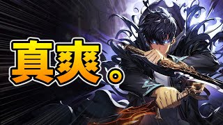 這是今年我看過最「無腦爽爆」的動畫⋯它改編遊戲了｜井川一 x 我獨自升級：ARISE [upl. by Koppel]