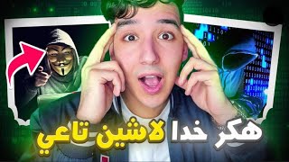 كيفاش تسرقات ليا القناة ديالي 500 ألف متابع مشات 🤯AYMANE ELK STORY TIME [upl. by Htieh]