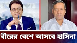 বীরের বেশে আসবে হাসিনা।golam maula rony talk showthikana khaled muhiuddin talk show jamuna tv live [upl. by Ellebyam851]