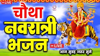 LIVE  चौथा नवरात्रि स्पेशल कुष्मांडा माता की कथा  Maa Kushmanda Ki Katha  Navratri Day4 [upl. by Dlanor]