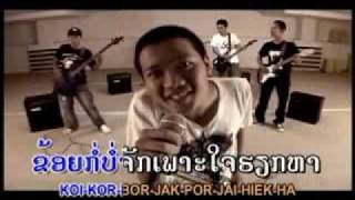 Lao Music ໜ້າຮັກ  Nahuk Unicorn [upl. by Yuri]