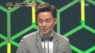 2016 MBC Drama Awards2016 MBC 연기대상 Lee Seojin 최우수연기상 특별기획 부문 남자 수상 20161230 [upl. by Ryle]