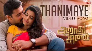 Thanimaiye Video Song  Aarathu Sinam  Arulnidhi  Aishwarya Rajesh  Thaman S [upl. by Ardella]